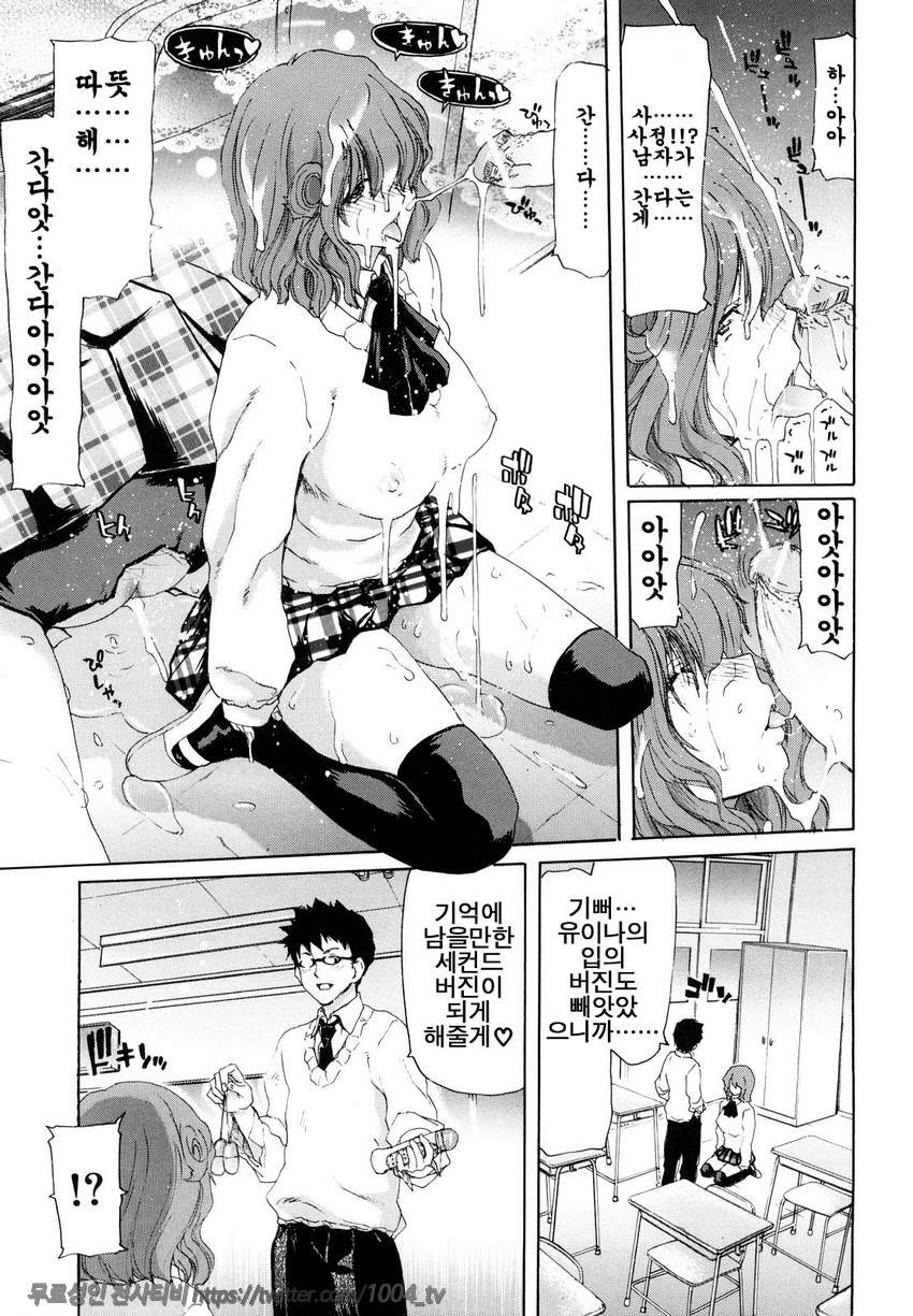 승천그녀#2 승천그녀 제2화_by 망가 이미지 #13