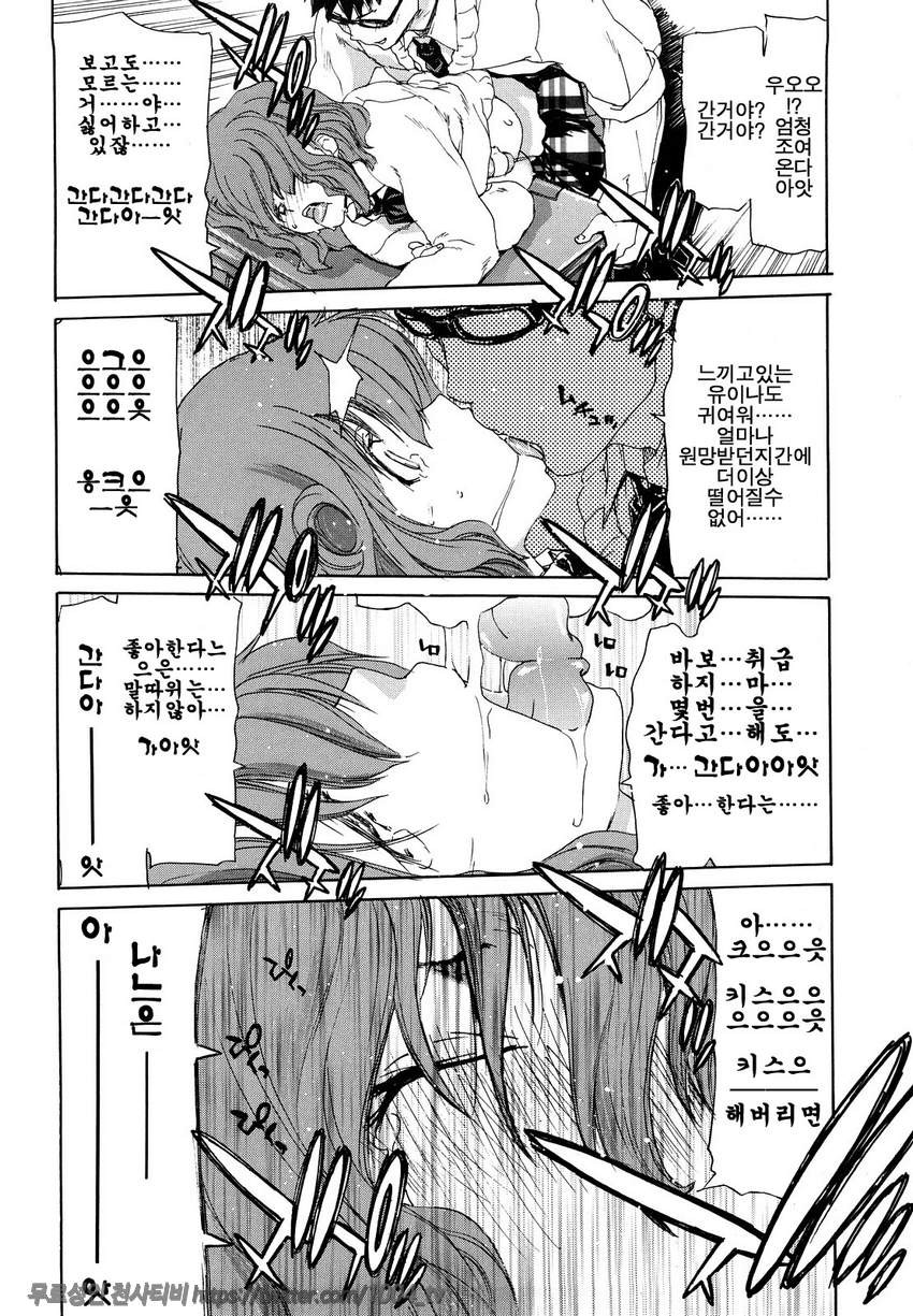 승천그녀#2 승천그녀 제2화_by 망가 이미지 #20