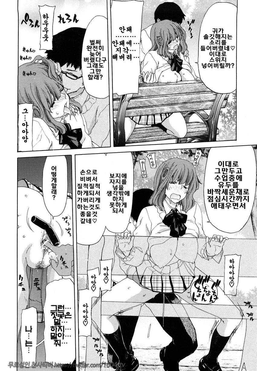 승천그녀#3 승천그녀 제3화_by 망가 이미지 #6