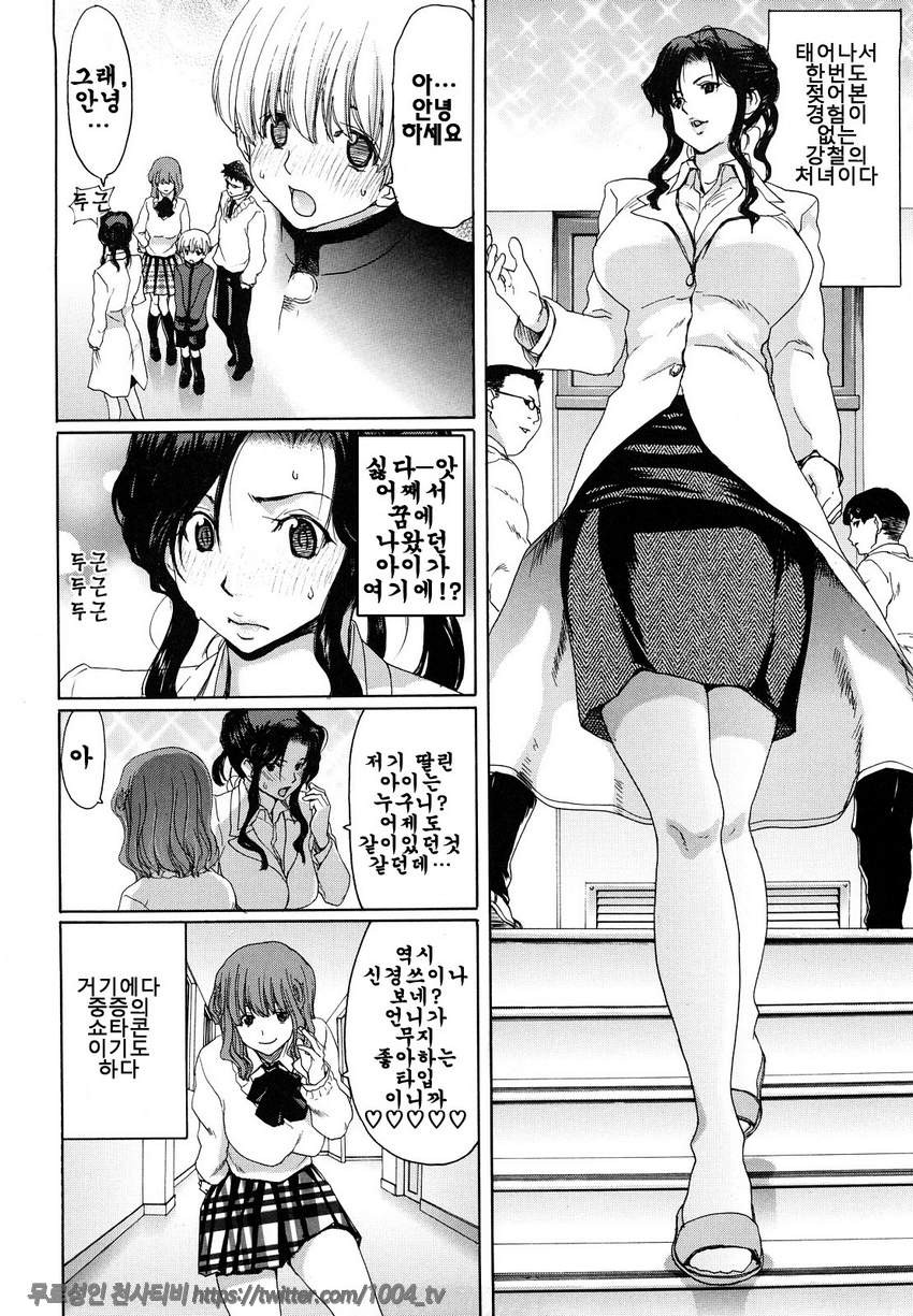 승천그녀#4 승천그녀 제4화_by 망가 이미지 #3
