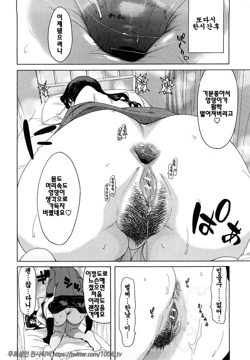 승천그녀#4 승천그녀 제4화_by 망가 이미지 #15