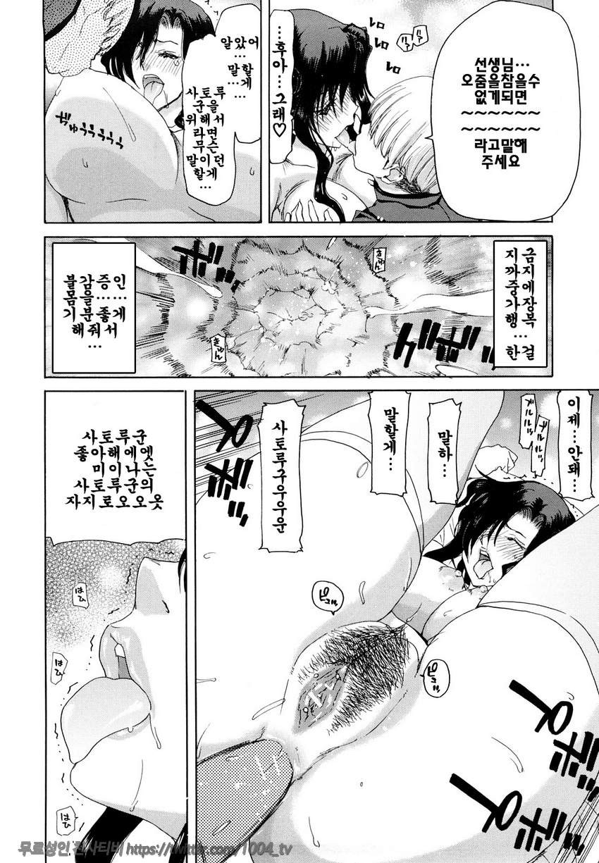 승천그녀#4 승천그녀 제4화_by 망가 이미지 #21