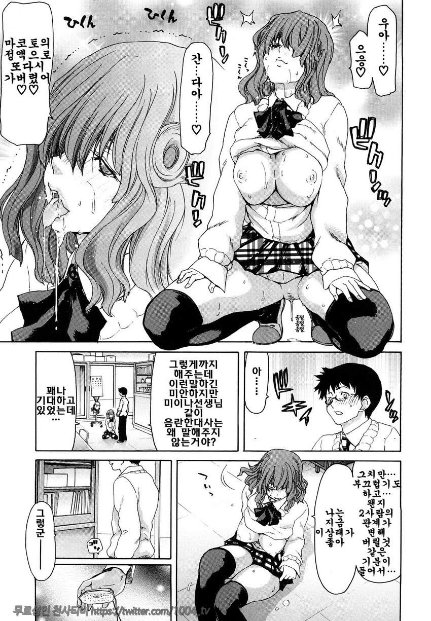 승천그녀#5 승천그녀 최종화_by 망가 이미지 #5