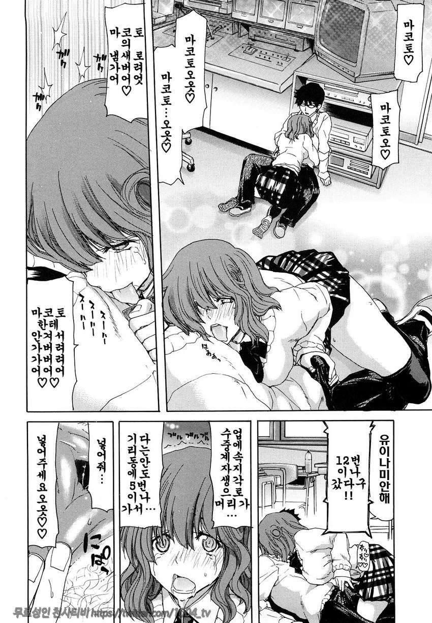 승천그녀#5 승천그녀 최종화_by 망가 이미지 #12