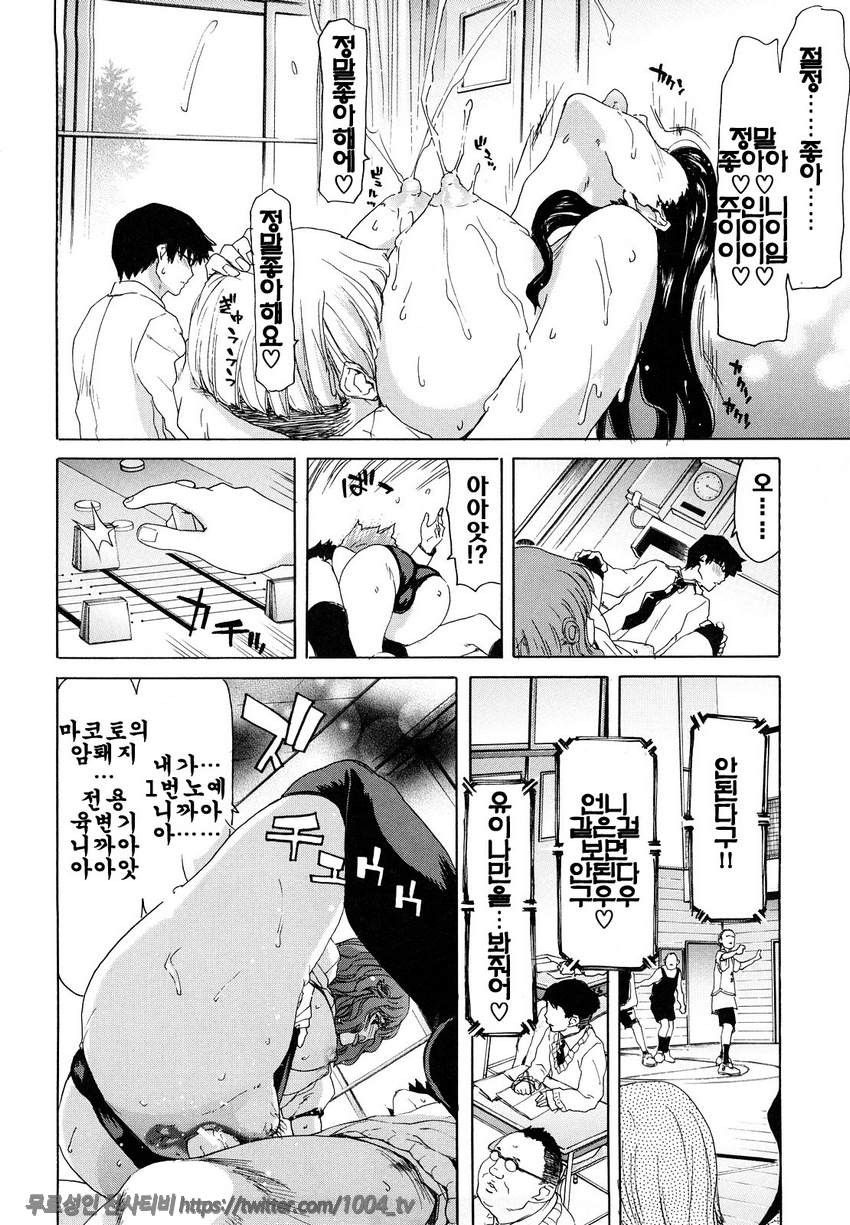 승천그녀#5 승천그녀 최종화_by 망가 이미지 #16