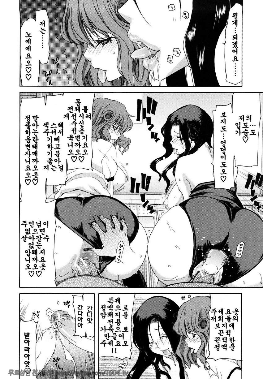 승천그녀#5 승천그녀 최종화_by 망가 이미지 #22