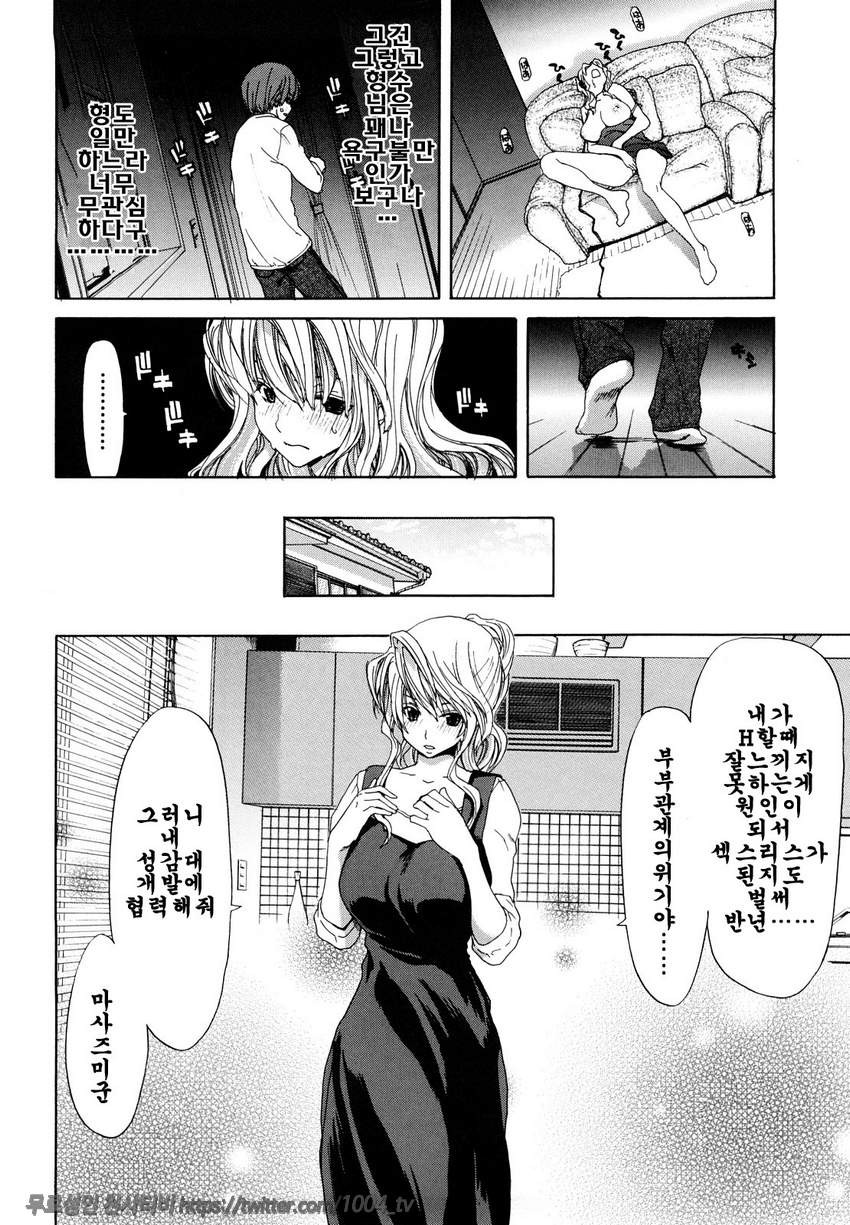 승천그녀#6 G wife_by 망가 이미지 #4