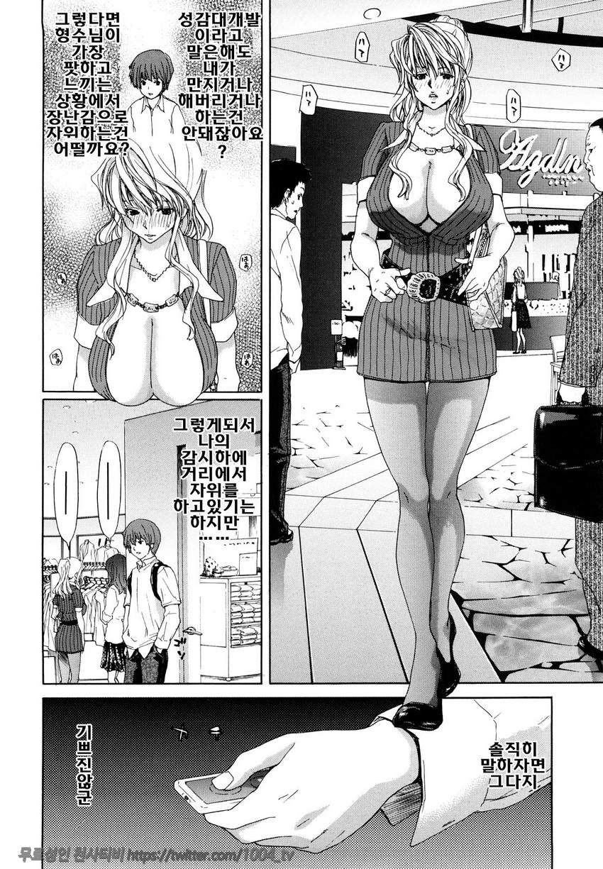 승천그녀#6 G wife_by 망가 이미지 #6