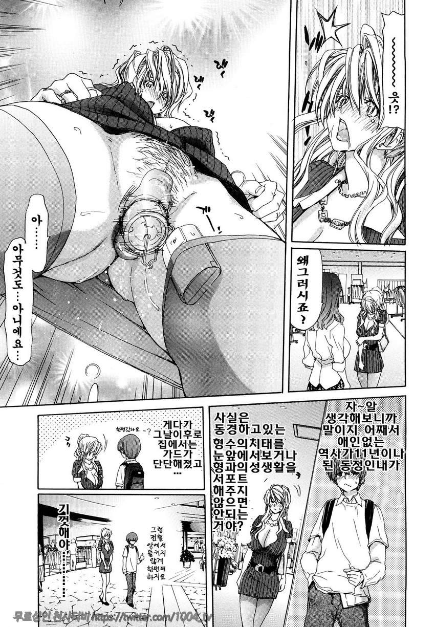 승천그녀#6 G wife_by 망가 이미지 #7