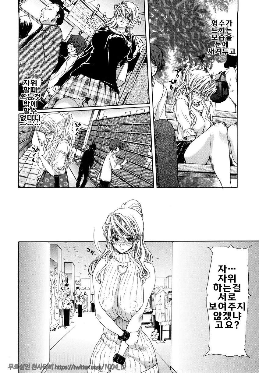 승천그녀#6 G wife_by 망가 이미지 #8
