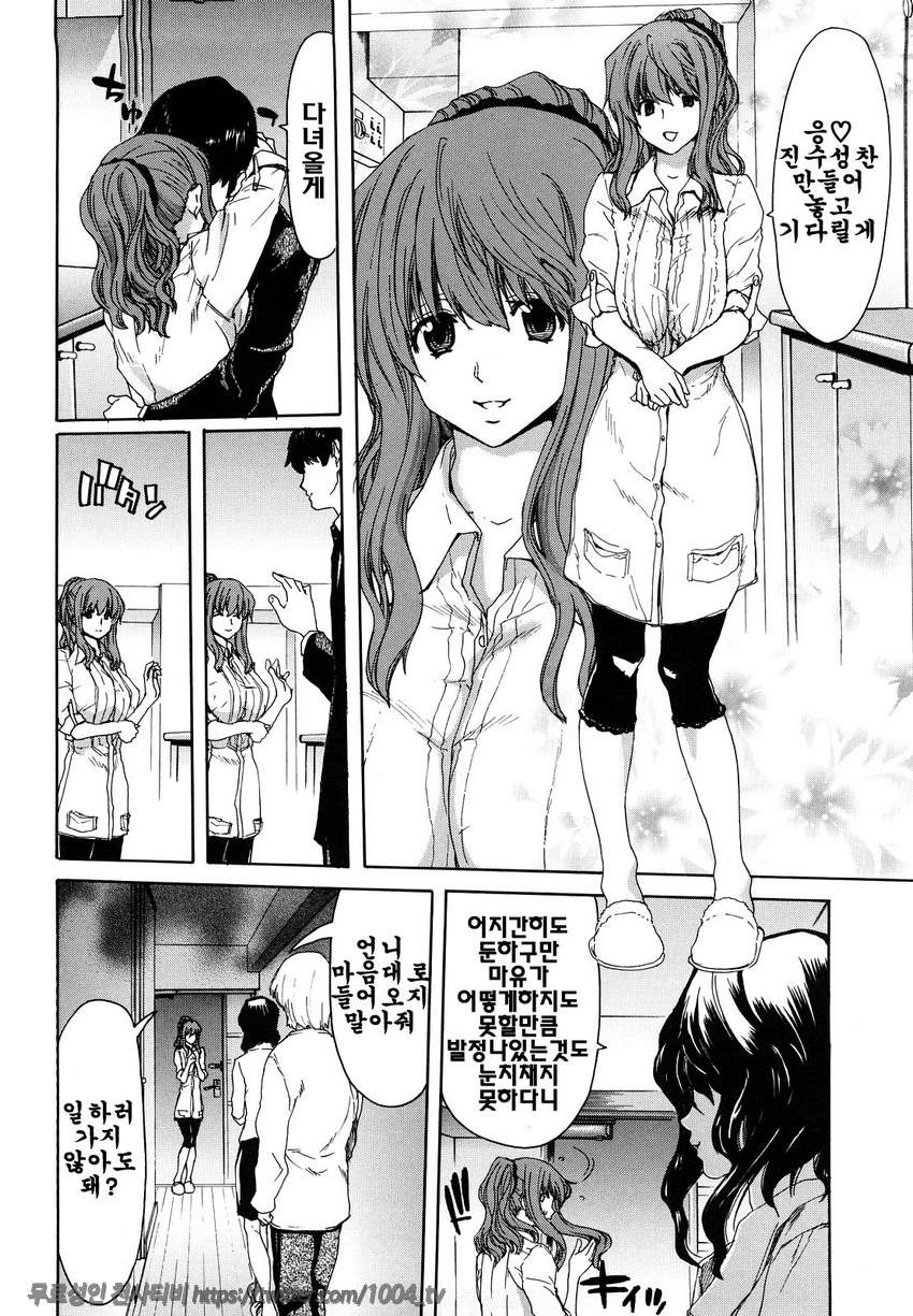 승천그녀#7 이제 아무것도 필요없어 <전편>_by 망가 이미지 #4