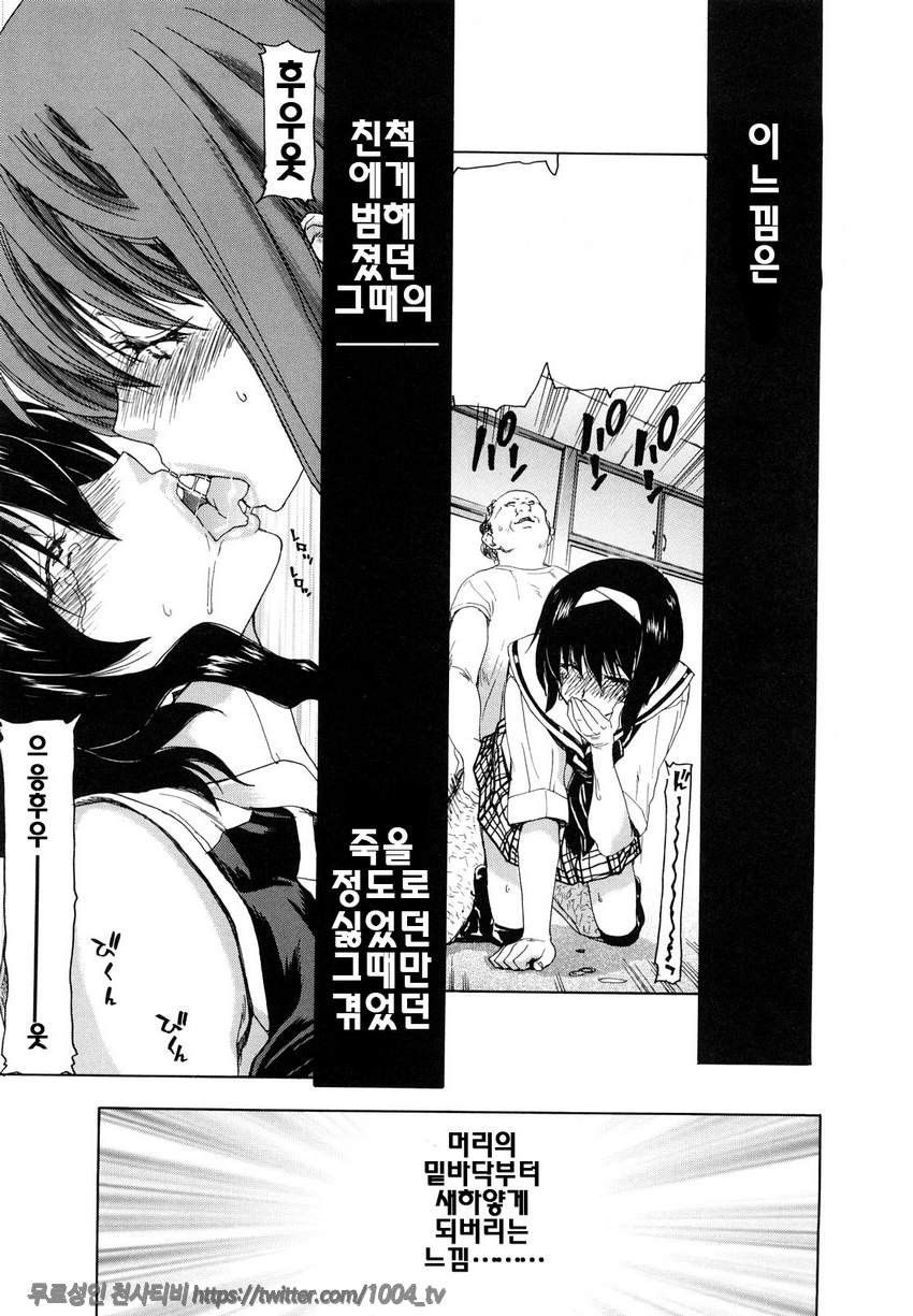 승천그녀#8 이제 아무것도 필요없어 <중편>_by 망가 이미지 #16