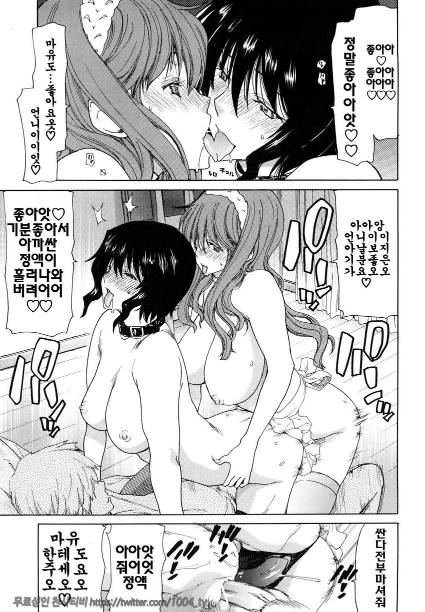 승천그녀#8 이제 아무것도 필요없어 <중편>_by 망가 이미지 #24