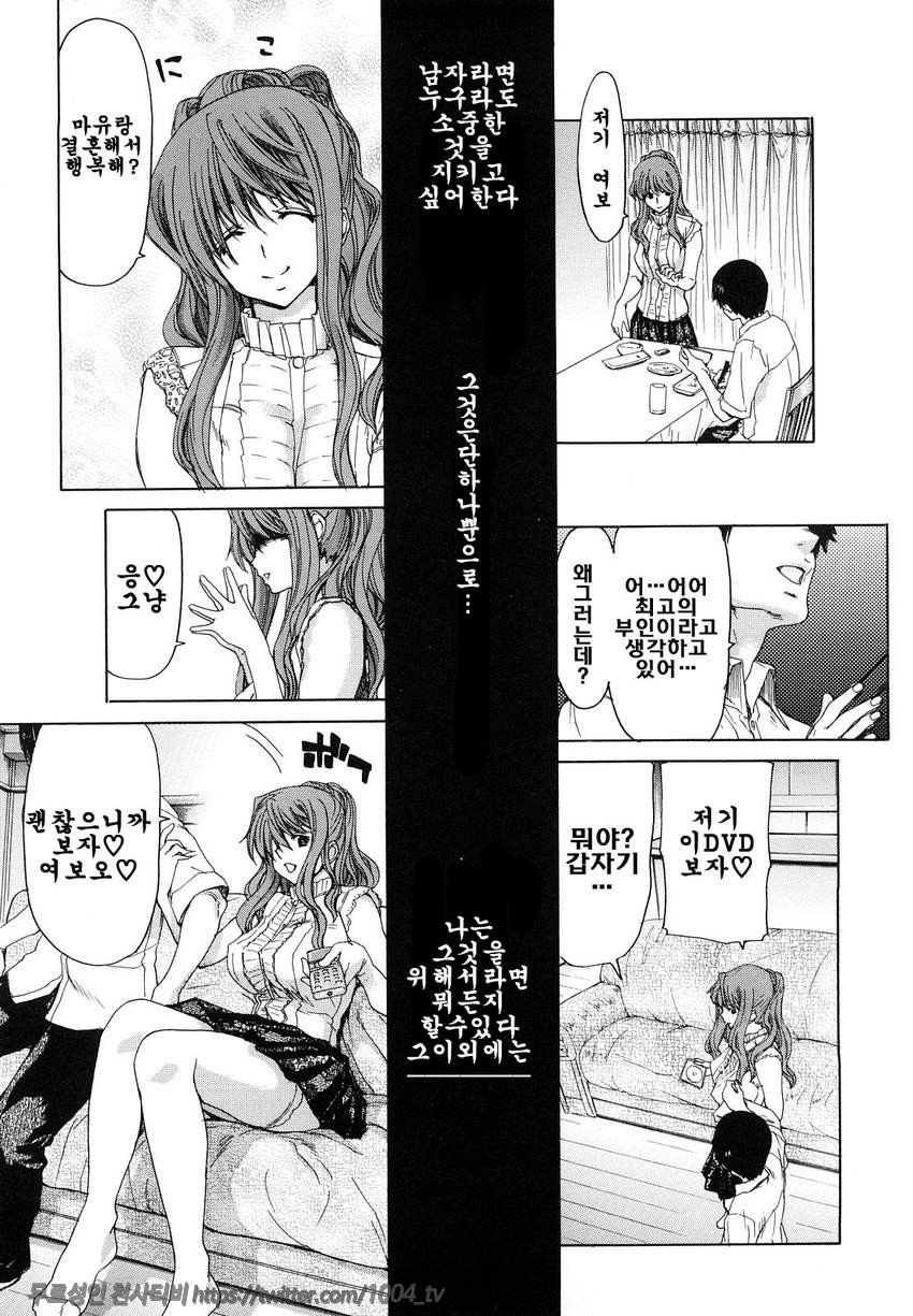 승천그녀#8 이제 아무것도 필요없어 <중편>_by 망가 이미지 #26