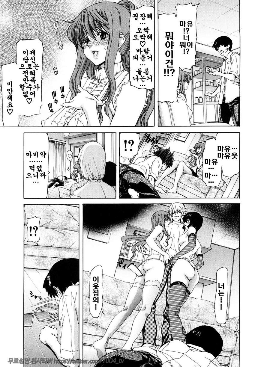 승천그녀#9(完) 이제 아무것도 필요없어 <하편>_by 망가 이미지 #2