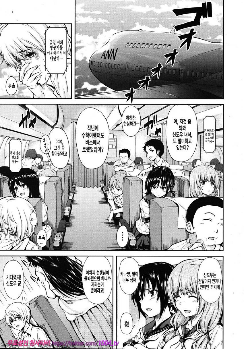 소년 하렘을 만나다#1 남국 하렘_by 망가 이미지 #7