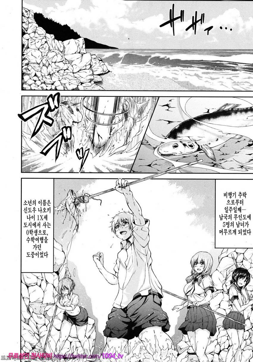 소년 하렘을 만나다#1 남국 하렘_by 망가 이미지 #10