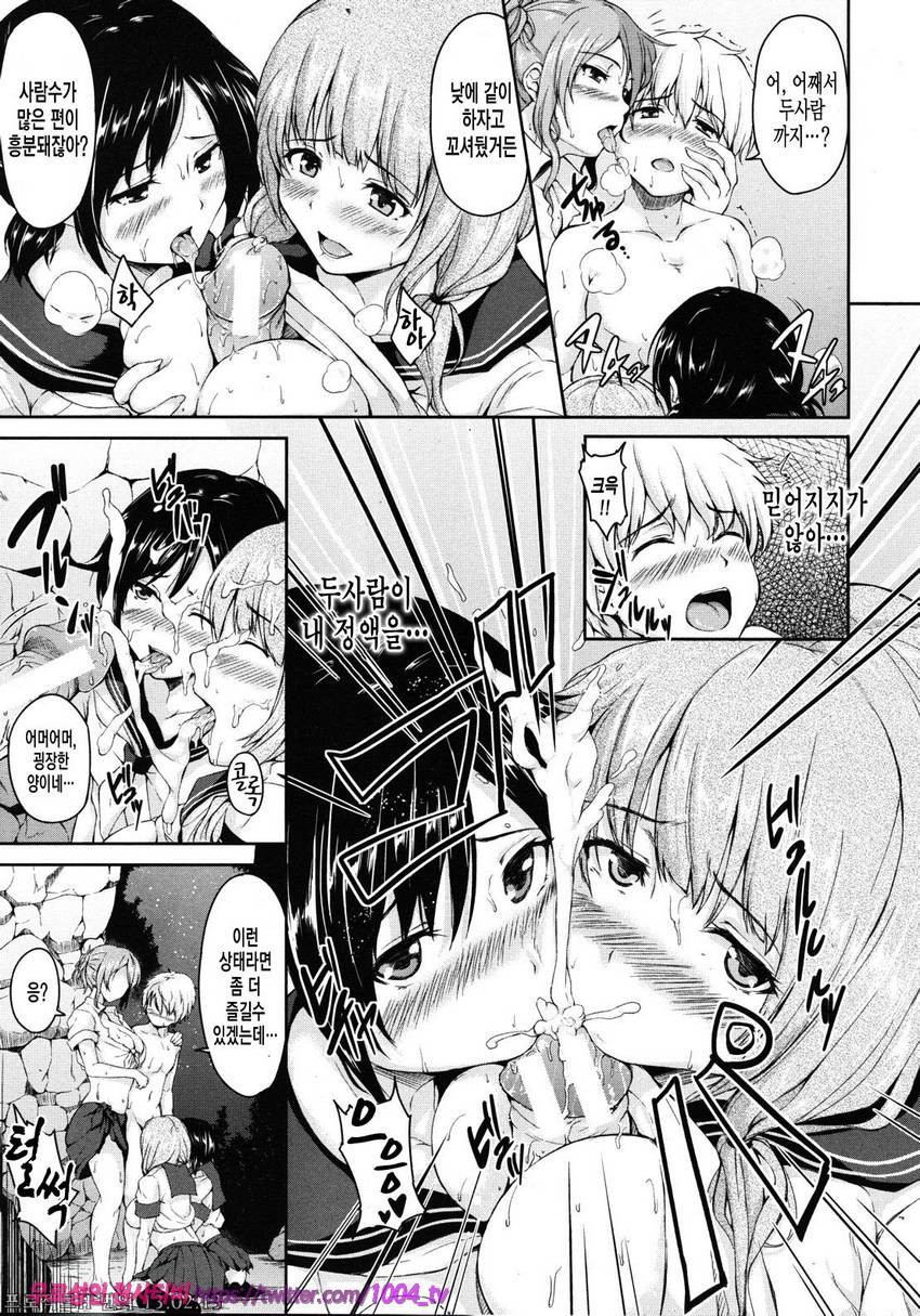 소년 하렘을 만나다#1 남국 하렘_by 망가 이미지 #22