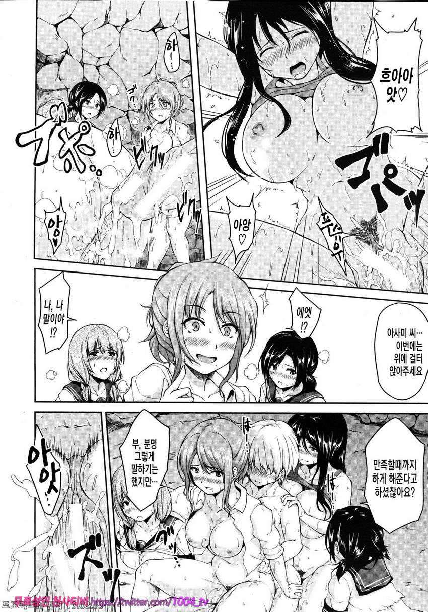 소년 하렘을 만나다#1 남국 하렘_by 망가 이미지 #41