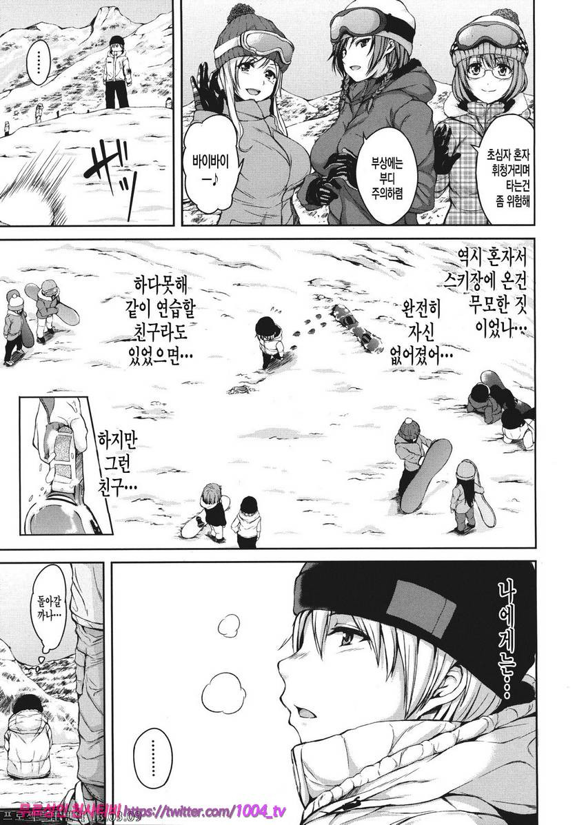소년 하렘을 만나다#2 설산 하렘_by 망가 이미지 #3