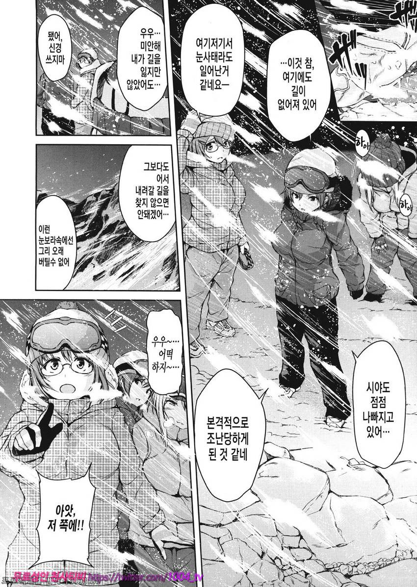 소년 하렘을 만나다#2 설산 하렘_by 망가 이미지 #8