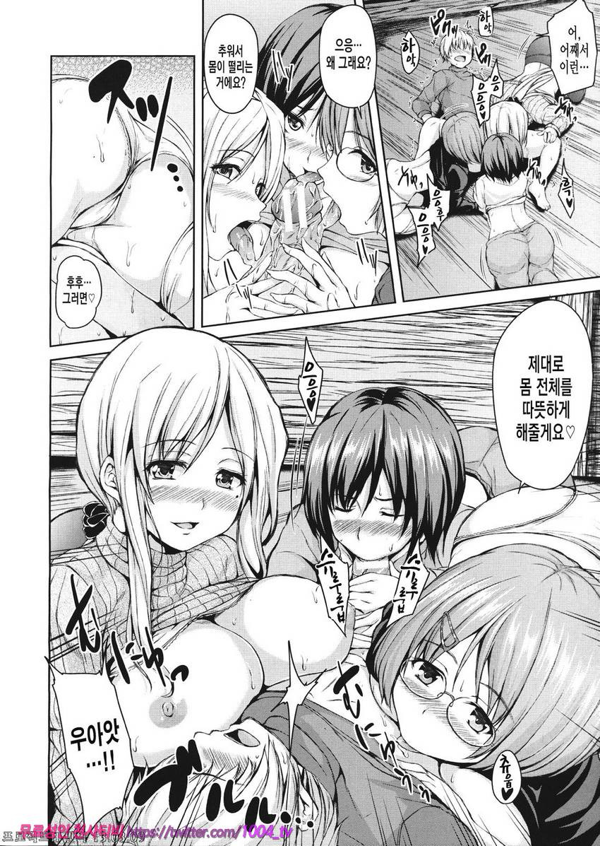 소년 하렘을 만나다#2 설산 하렘_by 망가 이미지 #19