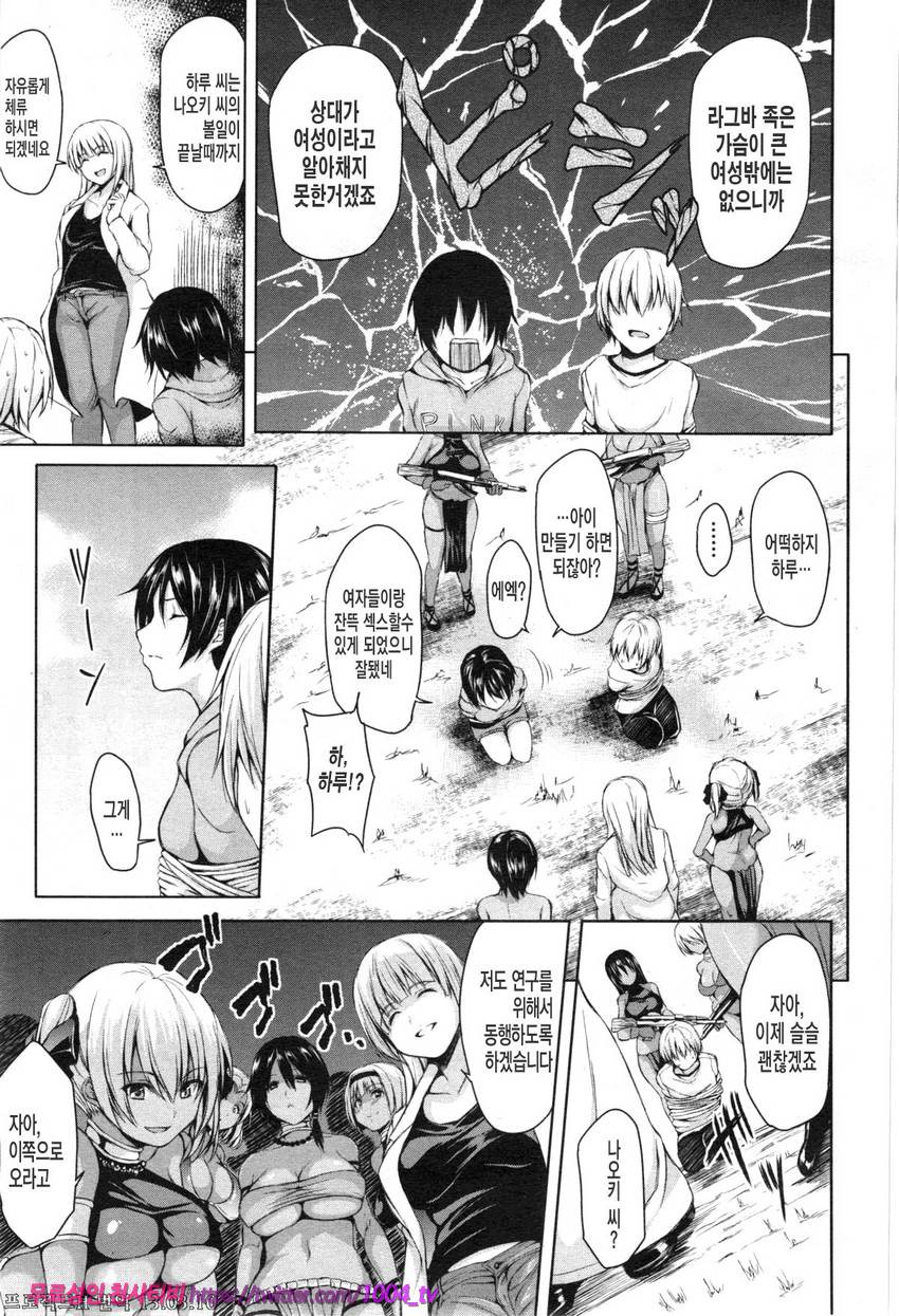 소년 하렘을 만나다#3 열대 하렘 <전편>_by 망가 이미지 #14