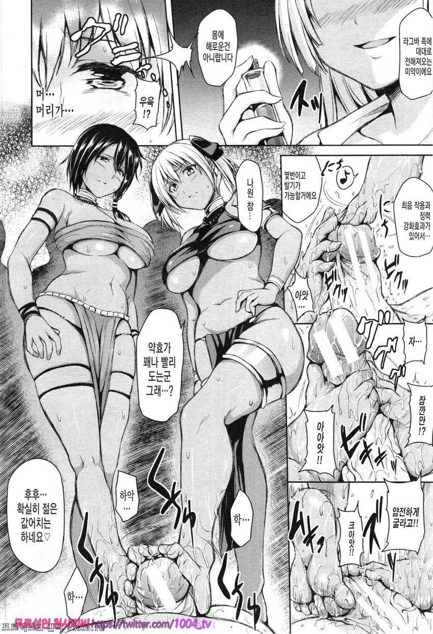 소년 하렘을 만나다#3 열대 하렘 <전편>_by 망가 이미지 #16