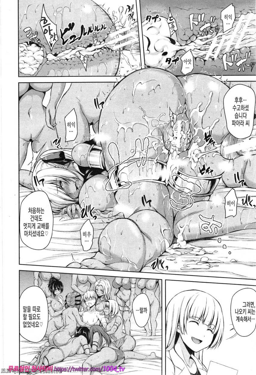 소년 하렘을 만나다#3 열대 하렘 <전편>_by 망가 이미지 #27