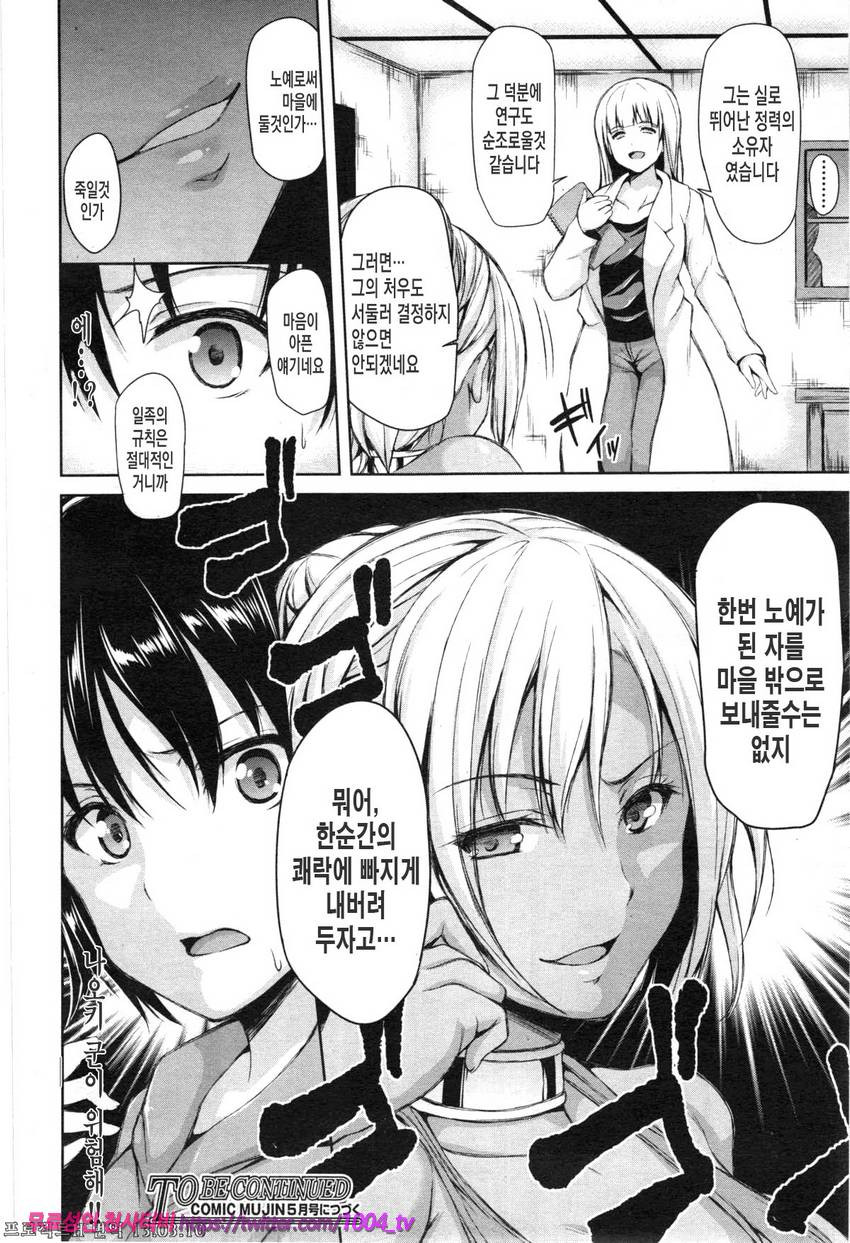 소년 하렘을 만나다#3 열대 하렘 <전편>_by 망가 이미지 #31