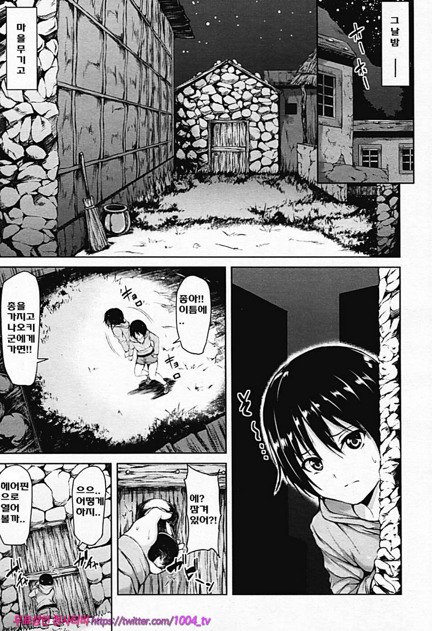 소년 하렘을 만나다#4 열대 하렘 <후편>_by 망가 이미지 #5