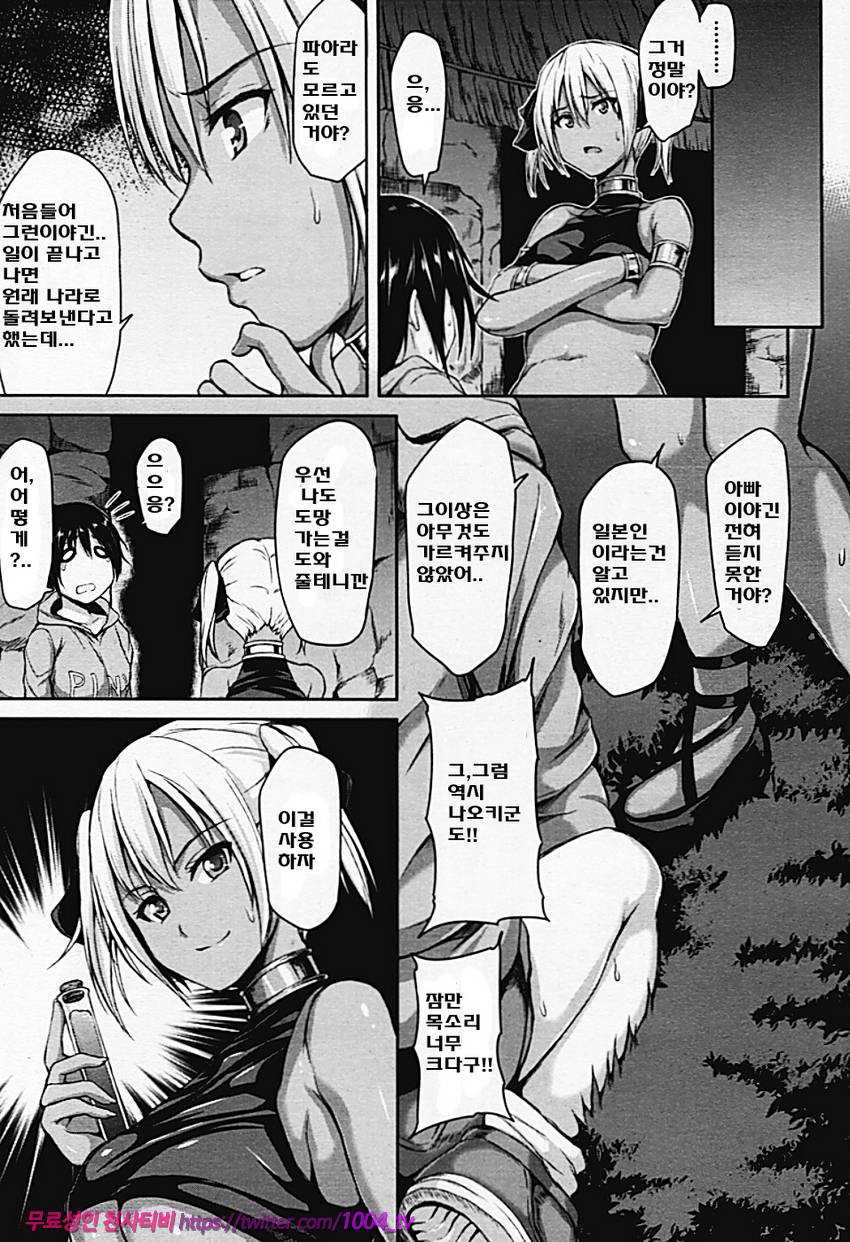 소년 하렘을 만나다#4 열대 하렘 <후편>_by 망가 이미지 #7