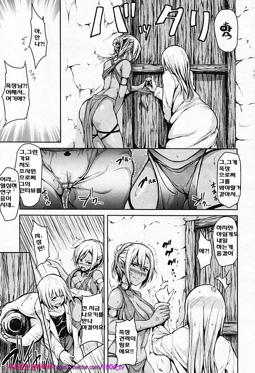 소년 하렘을 만나다#4 열대 하렘 <후편>_by 망가 이미지 #9