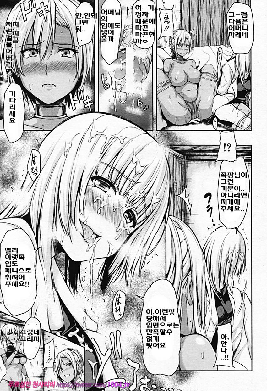 소년 하렘을 만나다#4 열대 하렘 <후편>_by 망가 이미지 #17