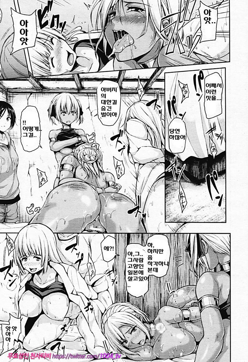 소년 하렘을 만나다#4 열대 하렘 <후편>_by 망가 이미지 #25