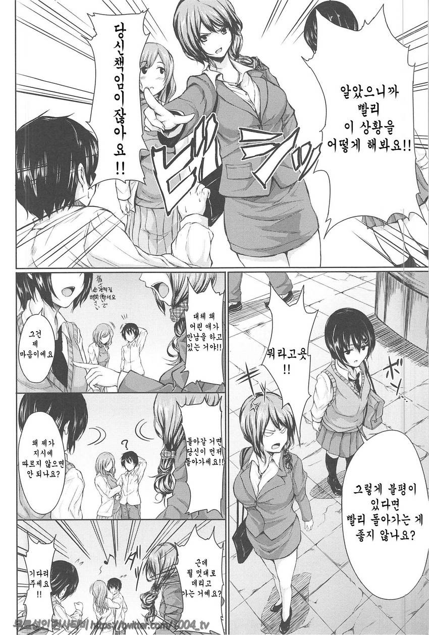 소년 하렘을 만나다#5(完) 만나서 하렘_by 망가 이미지 #4