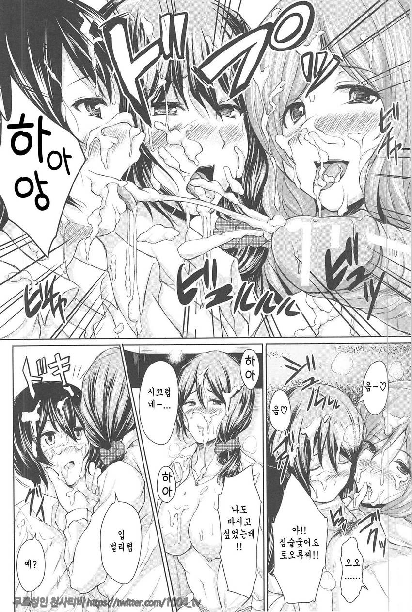 소년 하렘을 만나다#5(完) 만나서 하렘_by 망가 이미지 #16