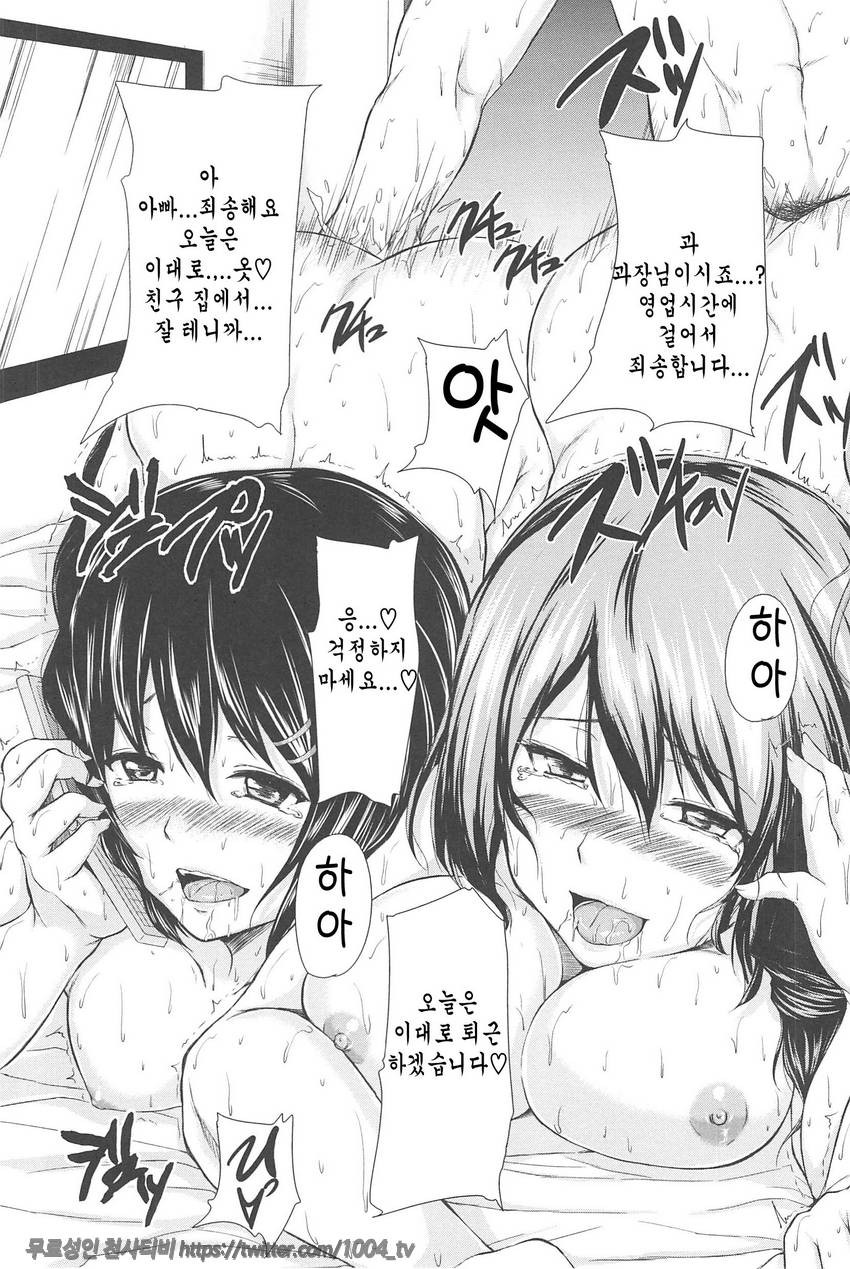 소년 하렘을 만나다#5(完) 만나서 하렘_by 망가 이미지 #37