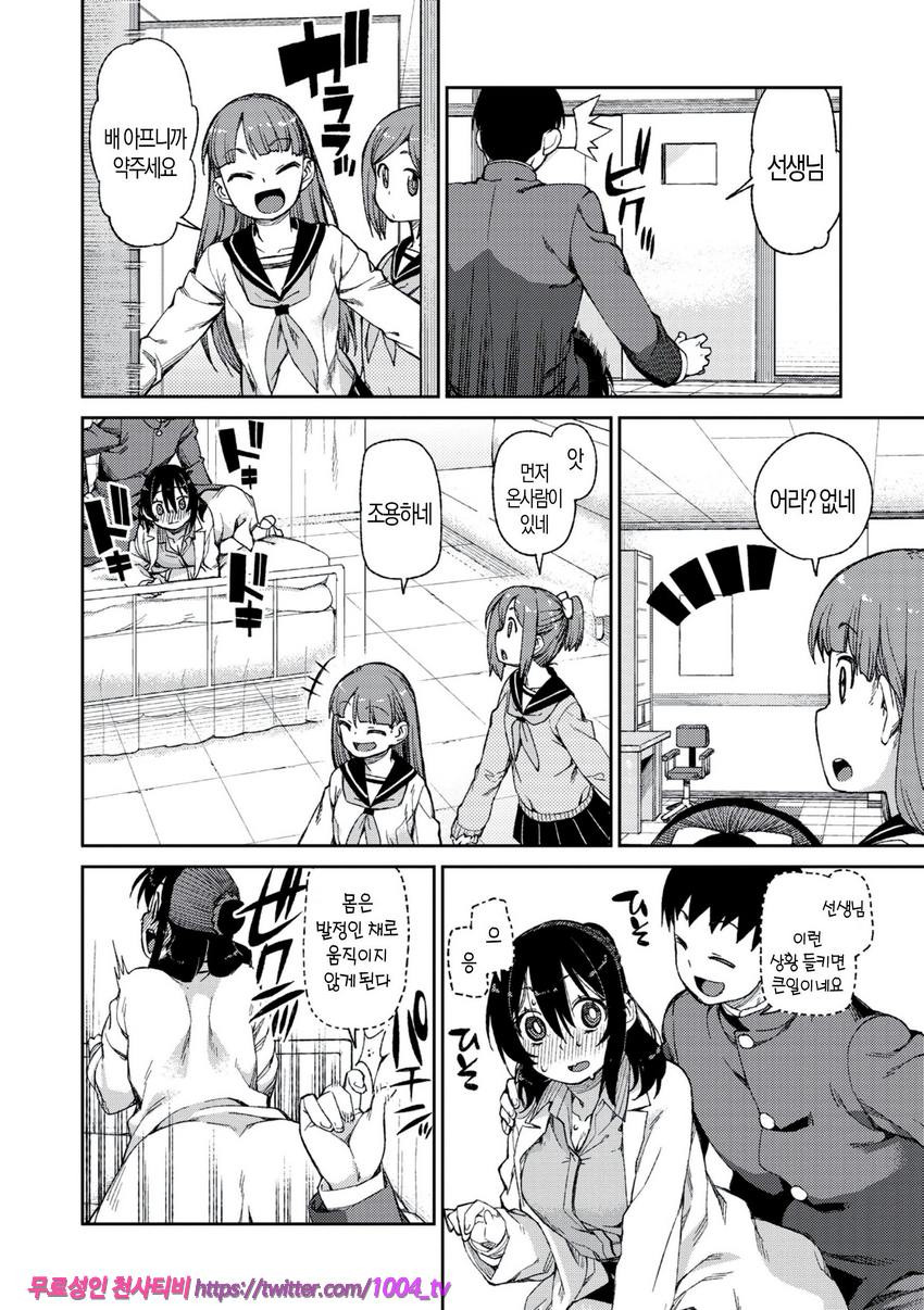 최면암시로 반드시 이렇게된다#3_by 망가 이미지 #20