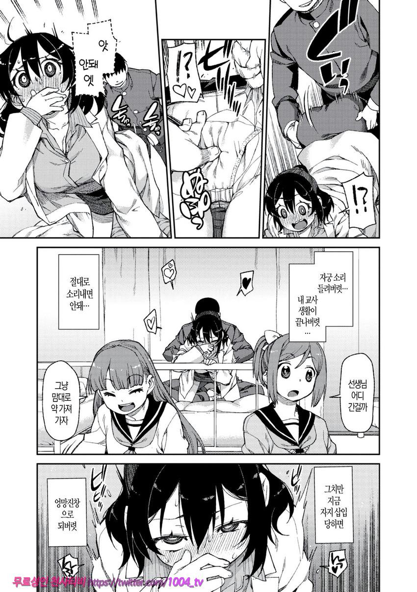 최면암시로 반드시 이렇게된다#3_by 망가 이미지 #21