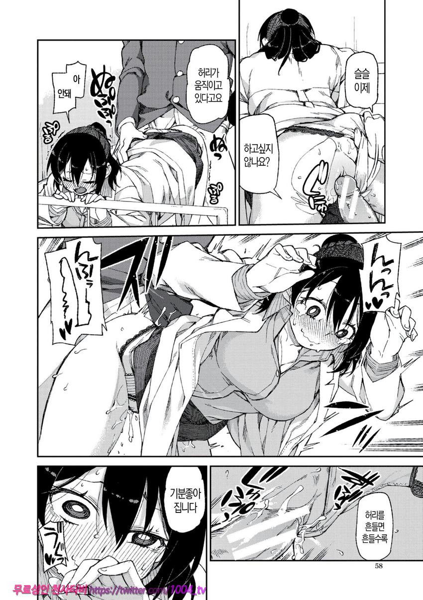 최면암시로 반드시 이렇게된다#3_by 망가 이미지 #22