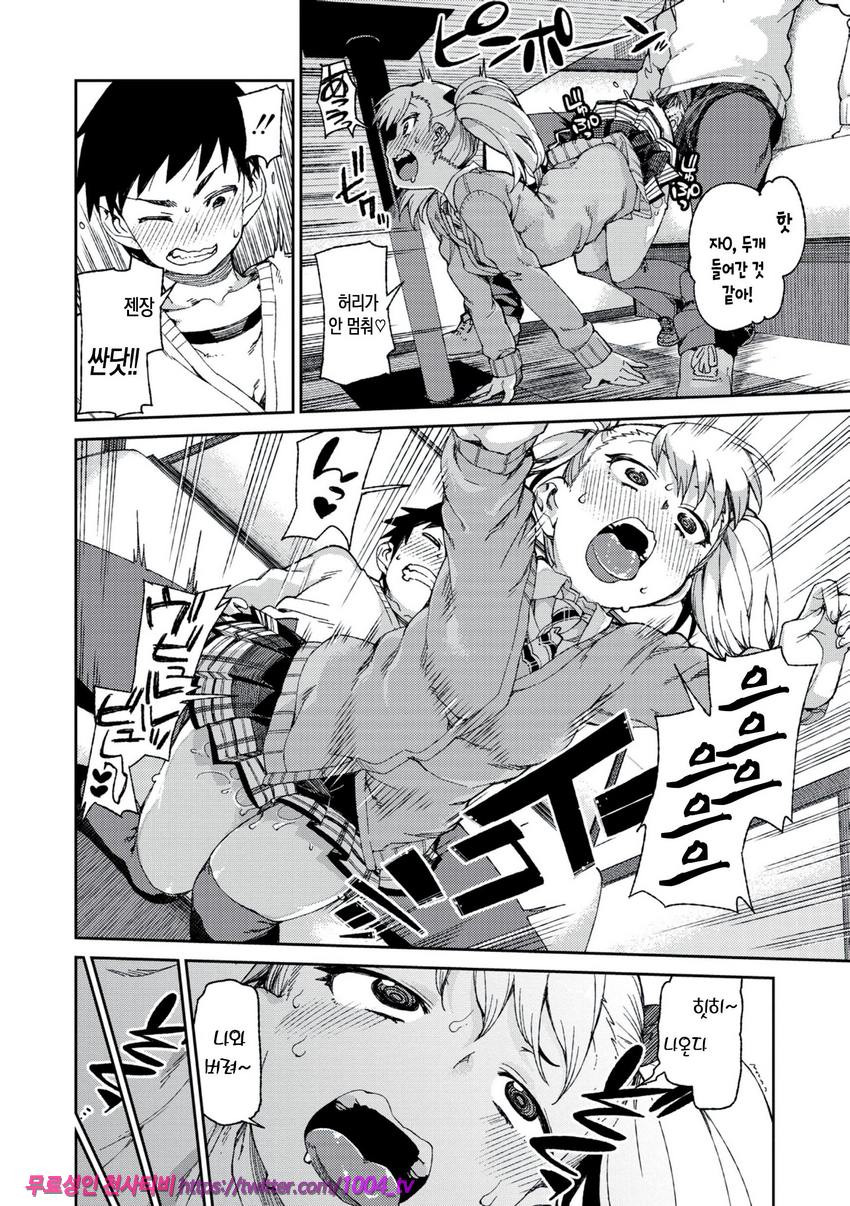 최면암시로 반드시 이렇게된다#4_by 망가 이미지 #16