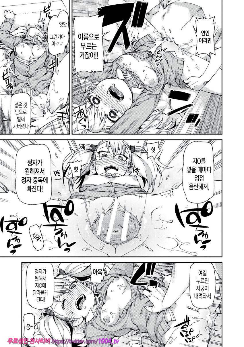 최면암시로 반드시 이렇게된다#4_by 망가 이미지 #19