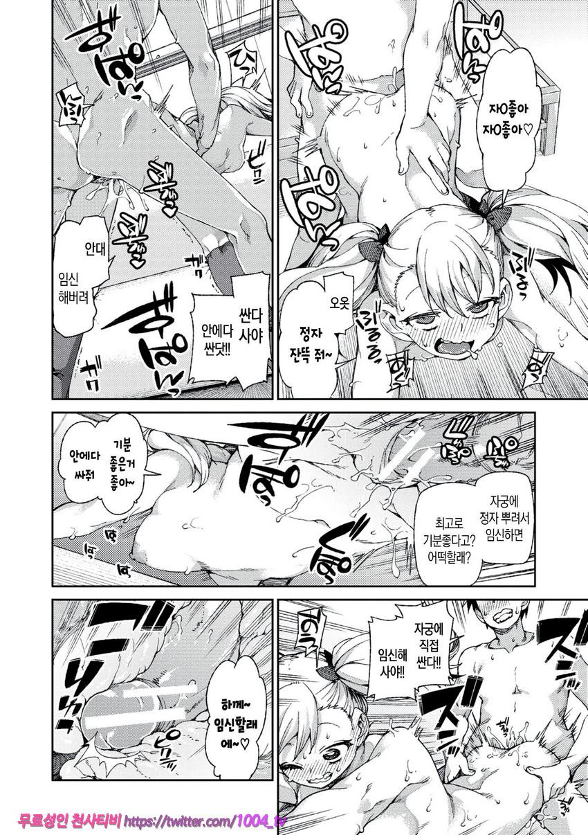 최면암시로 반드시 이렇게된다#4_by 망가 이미지 #22