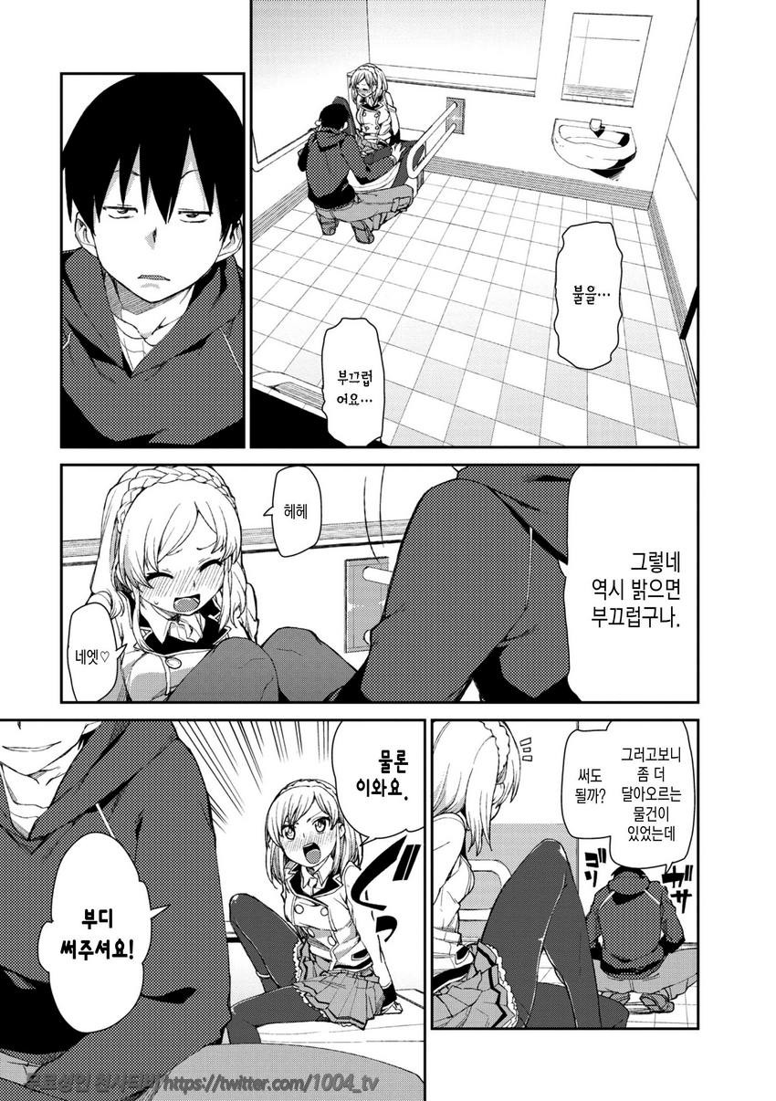 최면암시로 반드시 이렇게된다#5_by 망가 이미지 #9