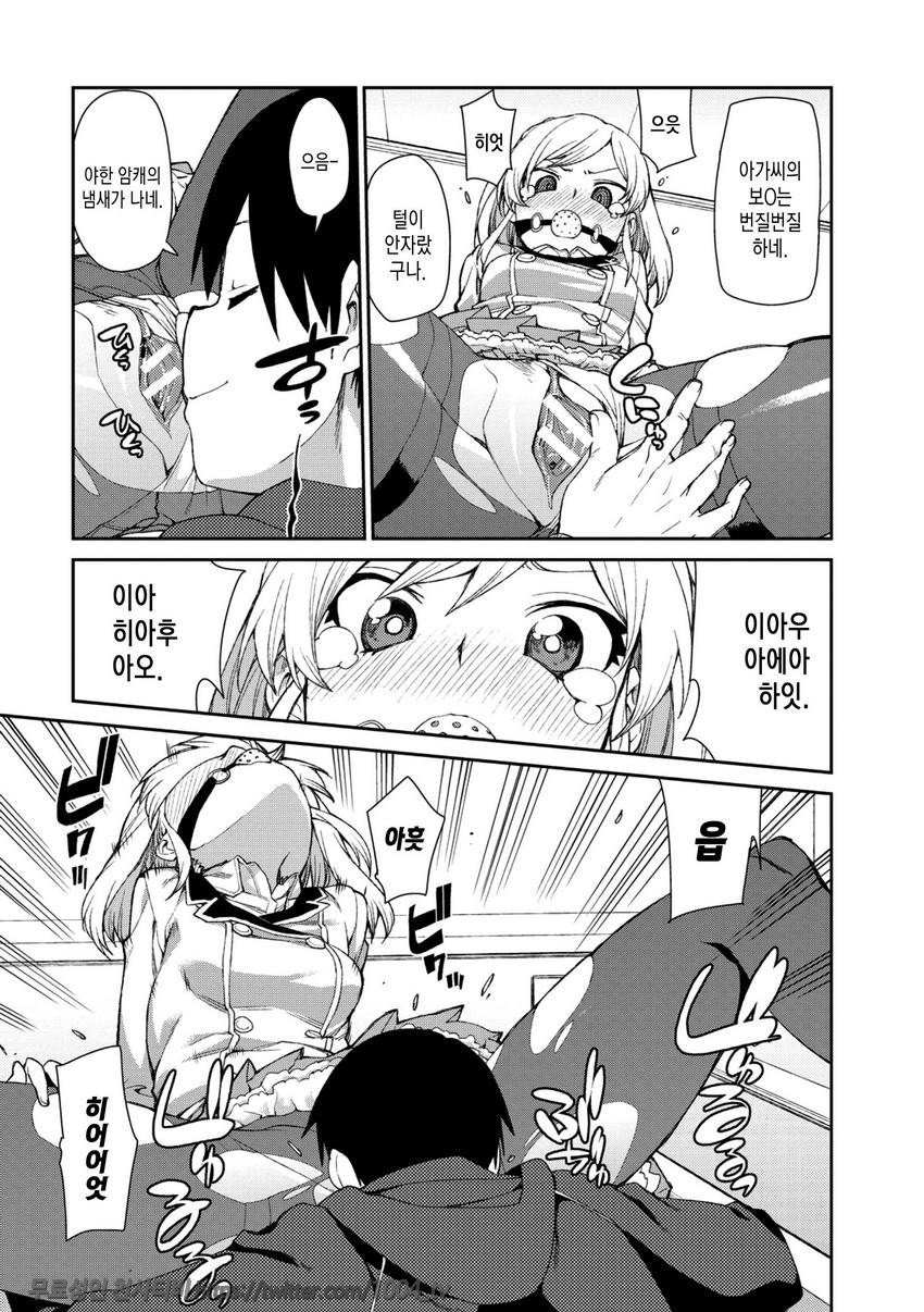 최면암시로 반드시 이렇게된다#5_by 망가 이미지 #11