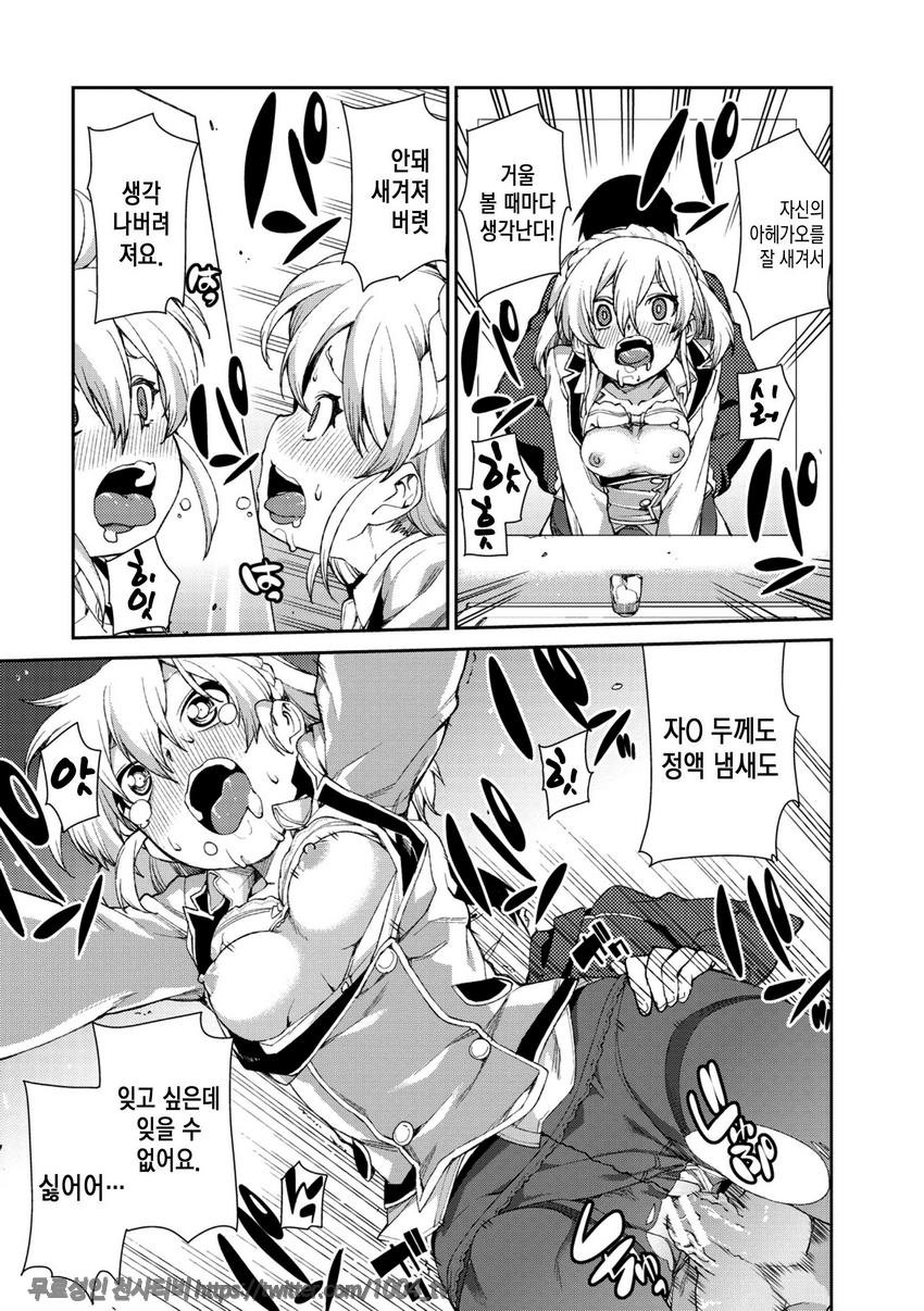 최면암시로 반드시 이렇게된다#5_by 망가 이미지 #23