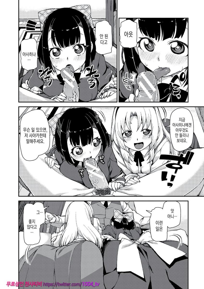 최면암시로 반드시 이렇게된다#6_by 망가 이미지 #10