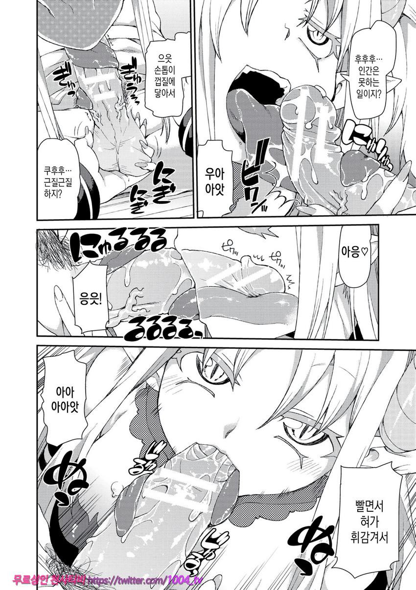 최면암시로 반드시 이렇게된다#7_by 망가 이미지 #6