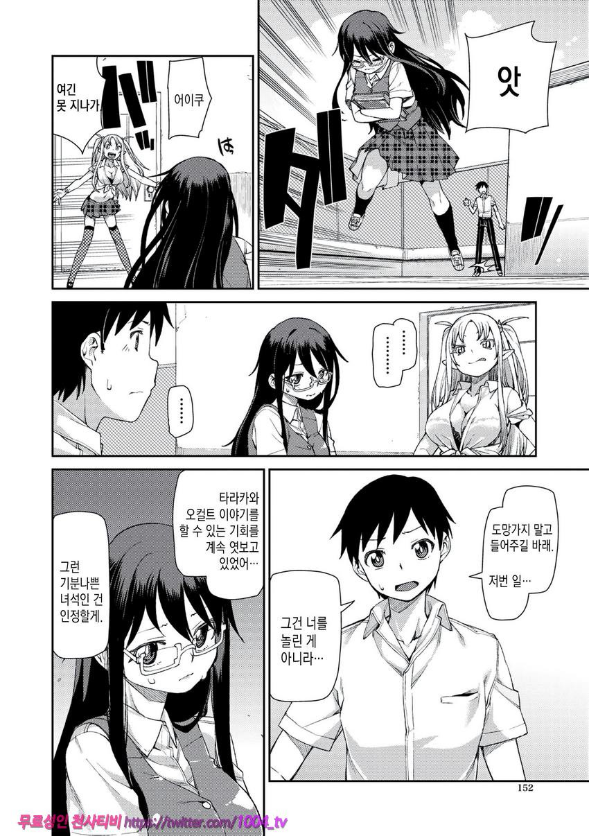 최면암시로 반드시 이렇게된다#7_by 망가 이미지 #10